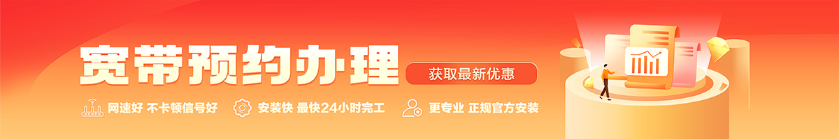 西工宽带在线办理入口